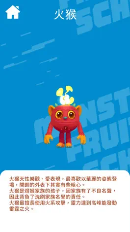 Game screenshot 妖果小學-水果奶奶的大秘密 apk