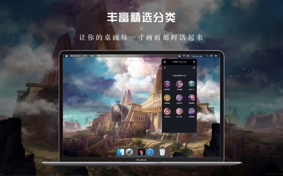 #3. 动态壁纸-丰富多彩的壁纸 (macOS) โดย: 庞 李