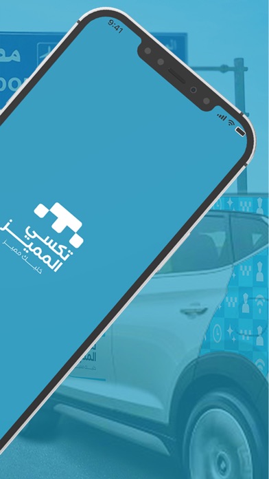 Almumayaz Airport taxi Screenshot