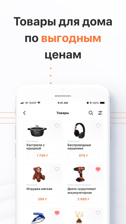 BY SHOP - товары для дома