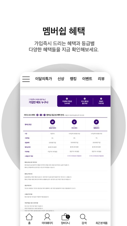 리더스코스메틱 screenshot-4