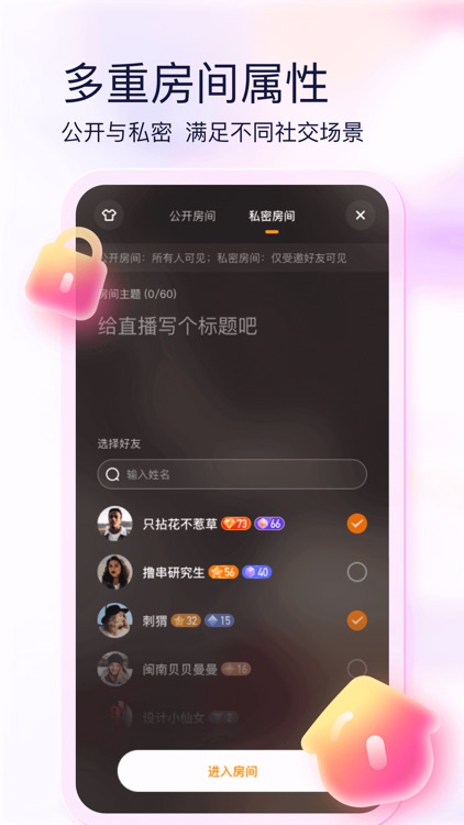 开谈-发现有趣的人，畅聊嗨皮的事 screenshot-3