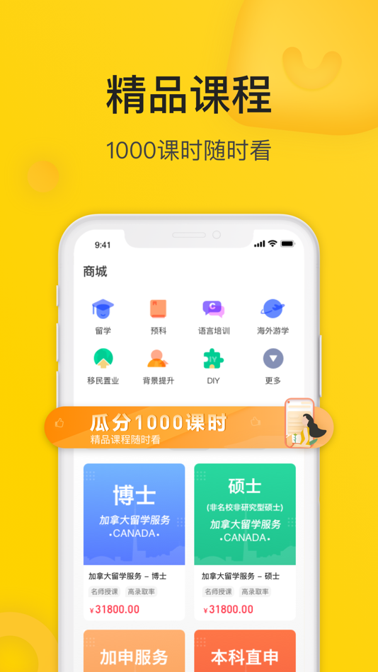 #3. 小希留学-你身边的智能留学管家 (iOS) 由: Beijing Xiaoxi Education Technology Co.,LTD