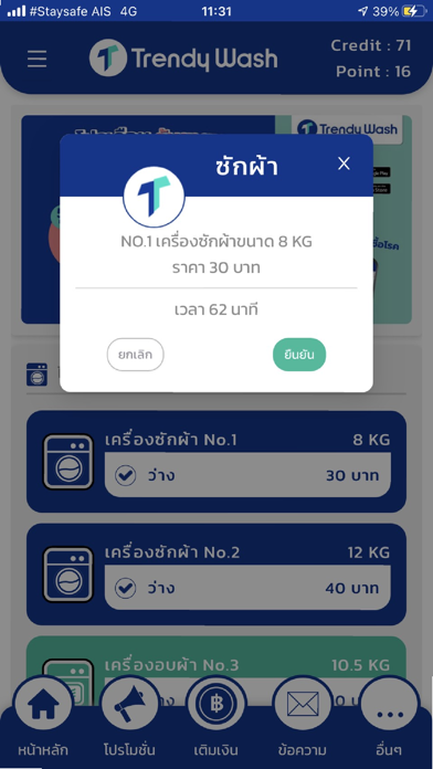 TrendyWash Screenshot