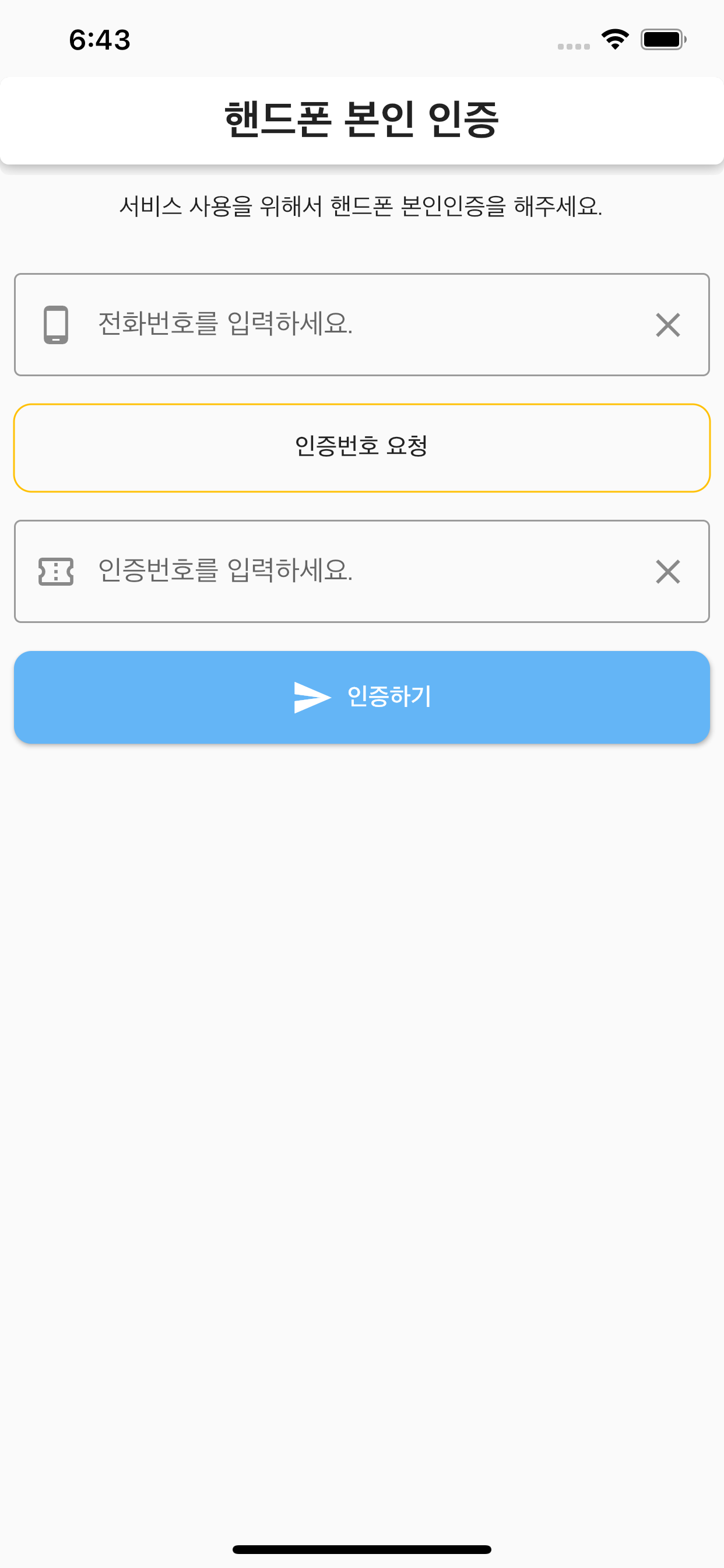 강원 교통약자 광역이동지원센터