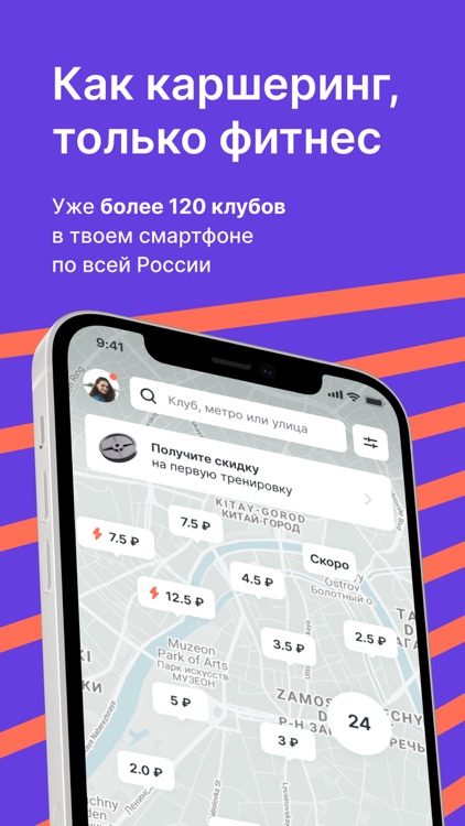 GYMMY - Фитнесшеринг
