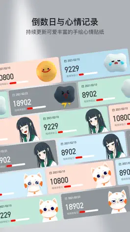 Game screenshot 自传-二次元手绘心情日记本&记事本 hack