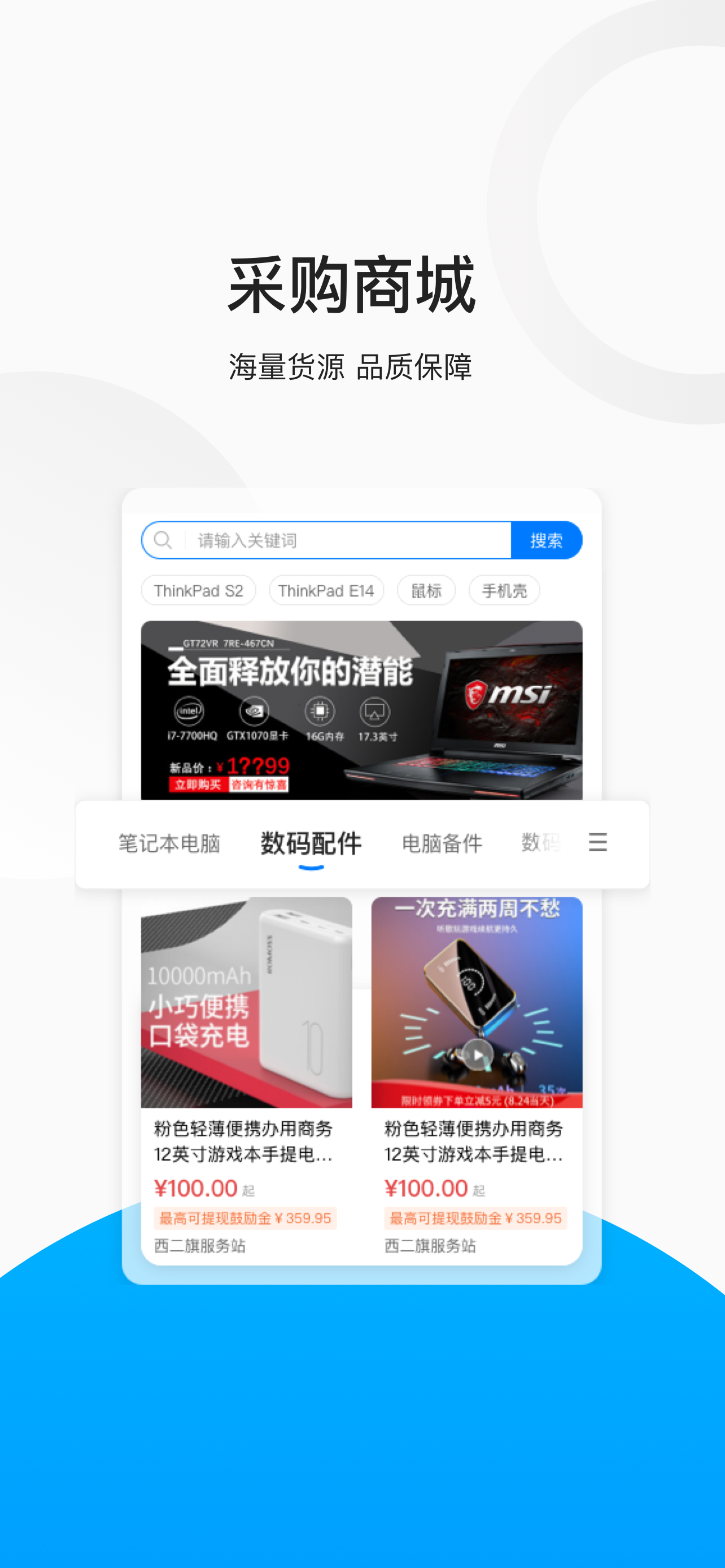 联想服务商