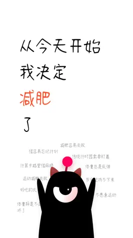Game screenshot 轻节食-科学定制断食计划 mod apk