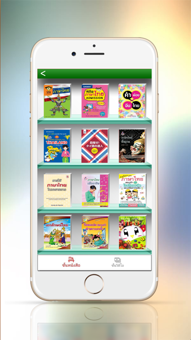 Screenshot #1 pour MWS Library