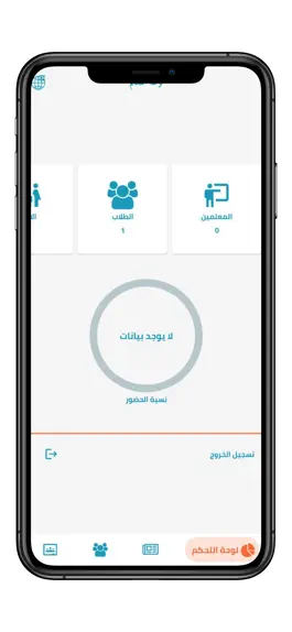 Game screenshot ادارة المدرسة التكنولوجية mod apk