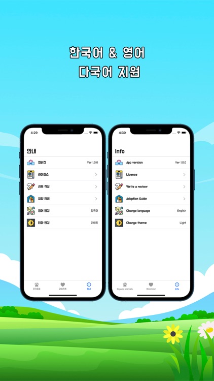 캣도그 - 유기동물 입양 & 실종동물 찾기 & 구조동물 screenshot-7