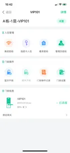 迈豪斯智能锁 screenshot #2 for iPhone