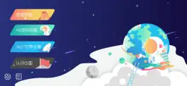 Game screenshot 晨光地球探索 mod apk