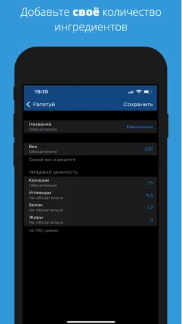 Game screenshot RecipeCalories hack
