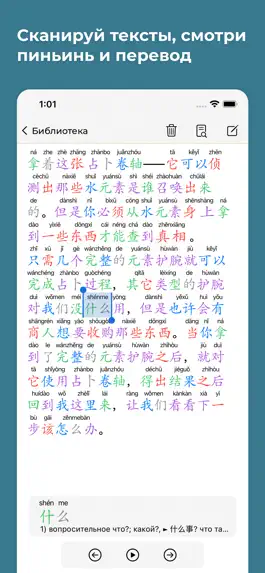 Game screenshot Китайский язык с Лаовай hack