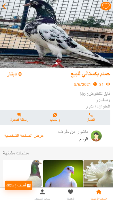 Screenshot #3 pour Alwasm | الوسم