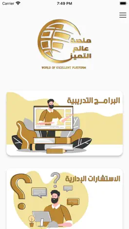 Game screenshot عالم التميز mod apk