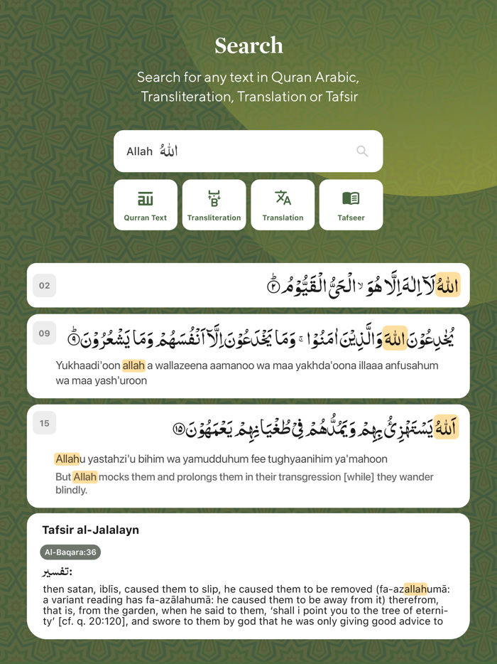Quran Kareem  القرآن الكريم