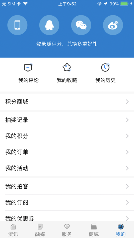 #3. 看句容 (iOS) 由: 句容市融媒体中心