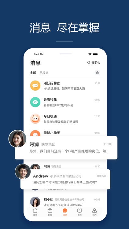 前程无忧51Job-求职招聘找工作 screenshot-3