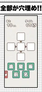 漢字穴埋めファイブ screenshot #1 for iPhone
