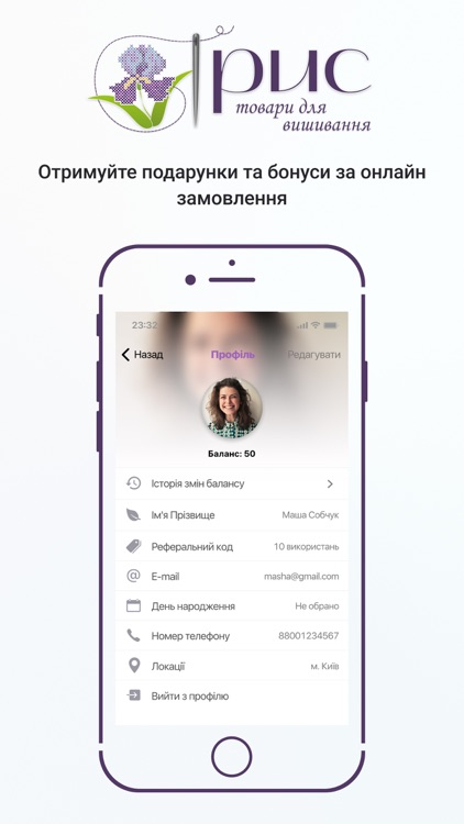 ІРИС Вишивка screenshot-4