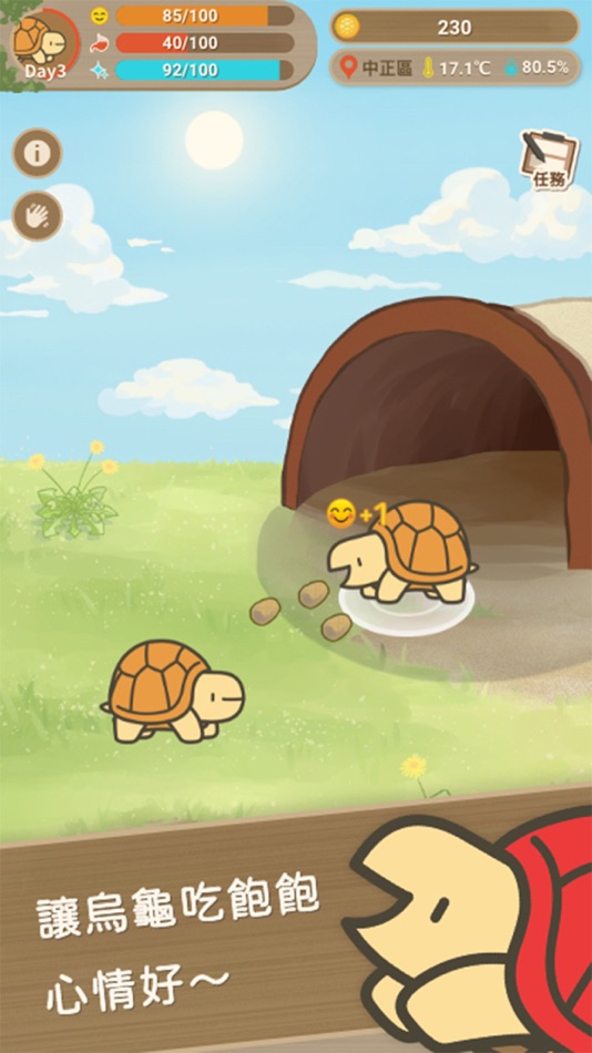 #2. 口袋烏龜 (iOS) 由: Cloudybay Information