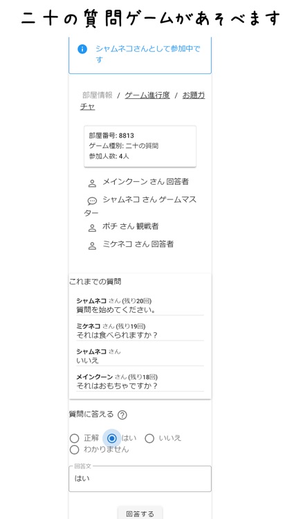 ワンサイダーゲーム By Hiromasa Jinno