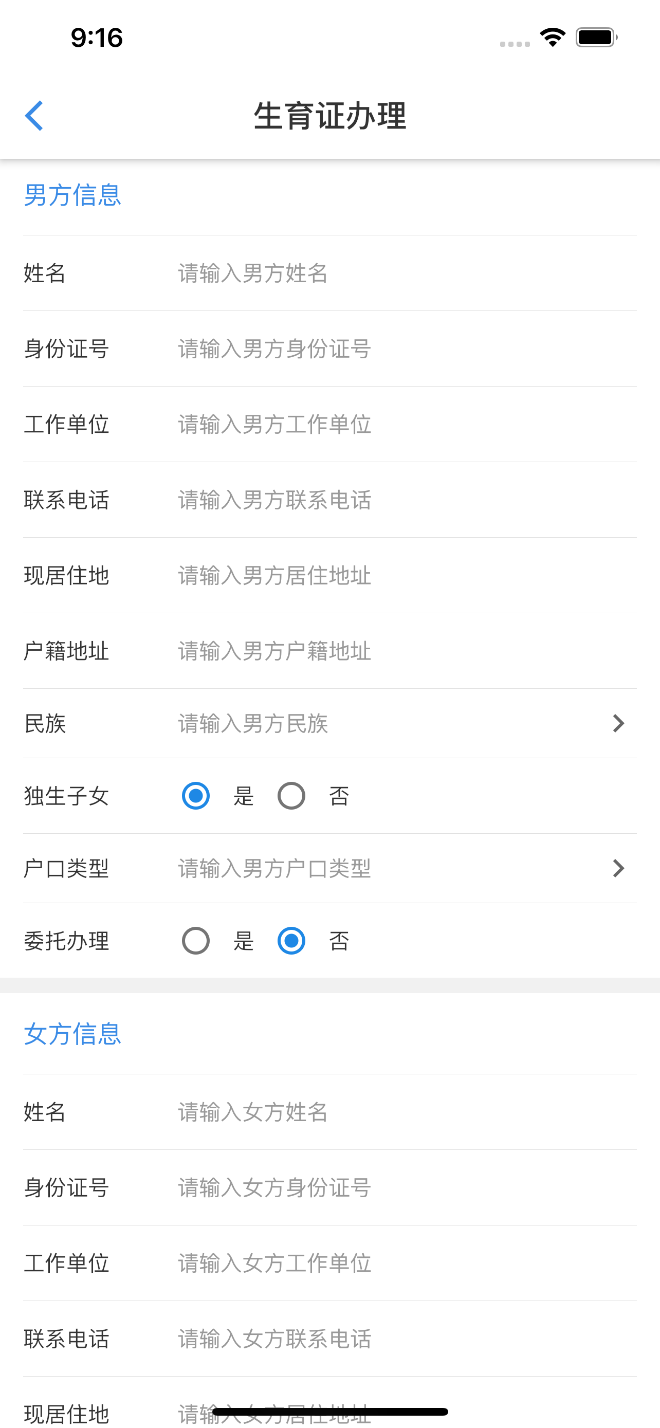 河南·荆胡