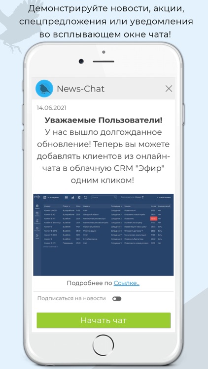 News-Chat