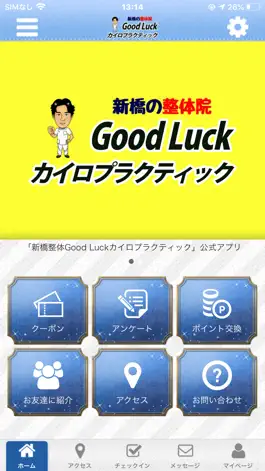 Game screenshot 新橋整体GoodLuckカイロプラクティック mod apk