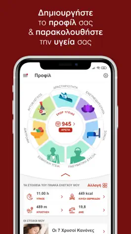 Game screenshot My Health IQ apk