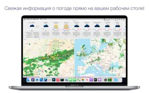 Радар и Прогноз погоды айфон картинки 2