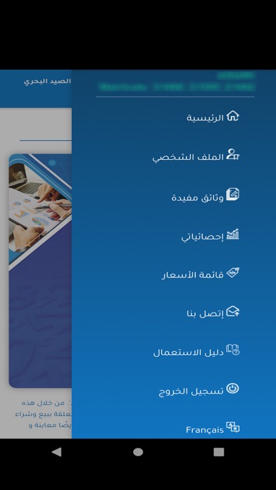 ONPMOBILE Screenshot