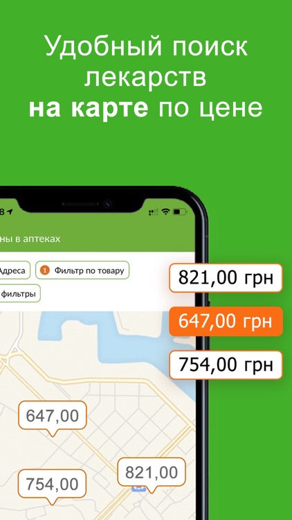 Tabletki.ua: Все Аптеки Онлайн