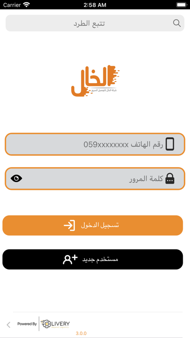 الخال Screenshot