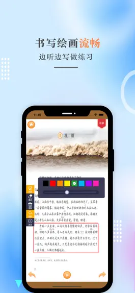 Game screenshot 四年级语文上册-人教版小学语文点读 apk