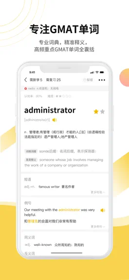 Game screenshot GMAT单词速记 apk