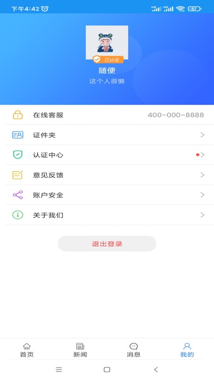 智慧江油 screenshot-3