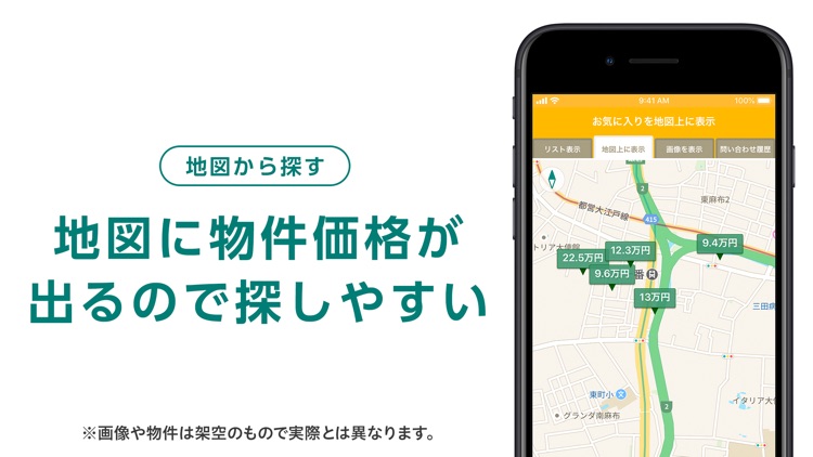 Yahoo!不動産 screenshot-4