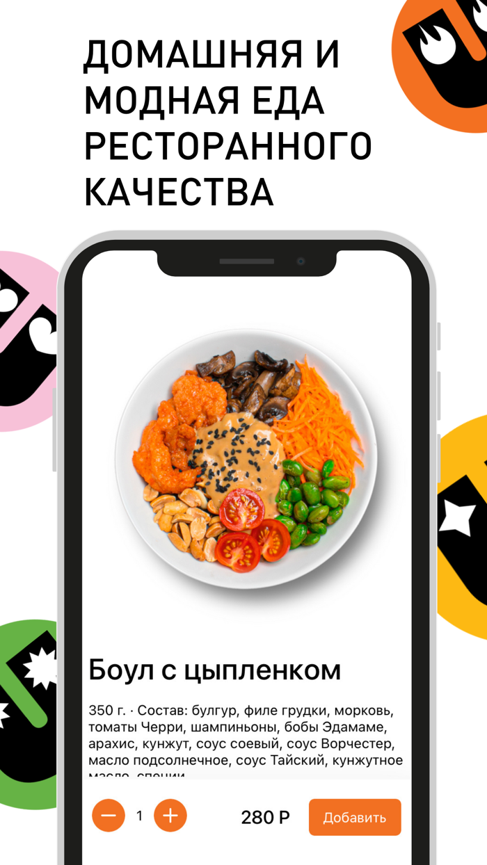 UPPETIT вкусная еда