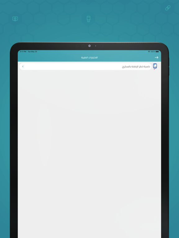 OtlobTabib Medical Home Visits iPad screenshot 4 - Business app