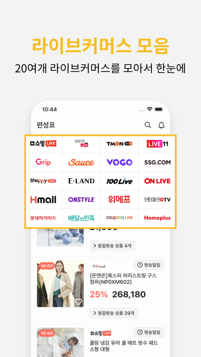 비포쇼핑 screenshot 3