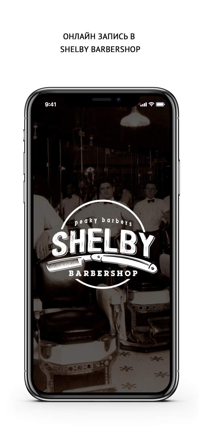 SHELBY Barbershop