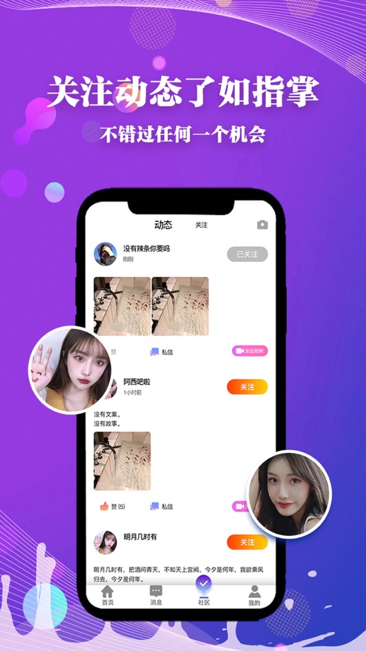 #3. halo语音 (iOS) 由: 北京直播天下科技有限公司