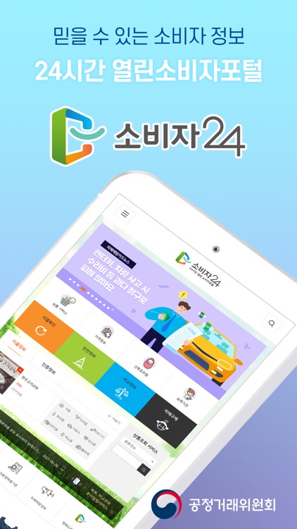 소비자24