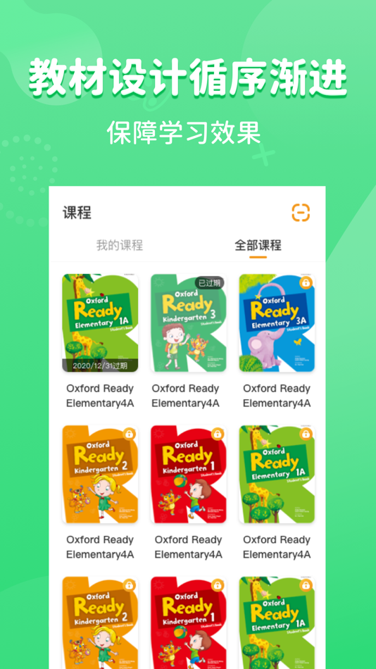 #2. 晓狮 (iOS) 由: 深圳市凯迪克文化传播有限公司