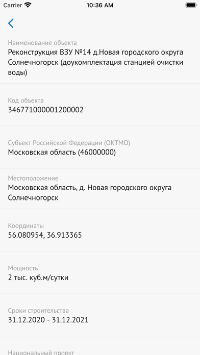 ОКС Screenshot