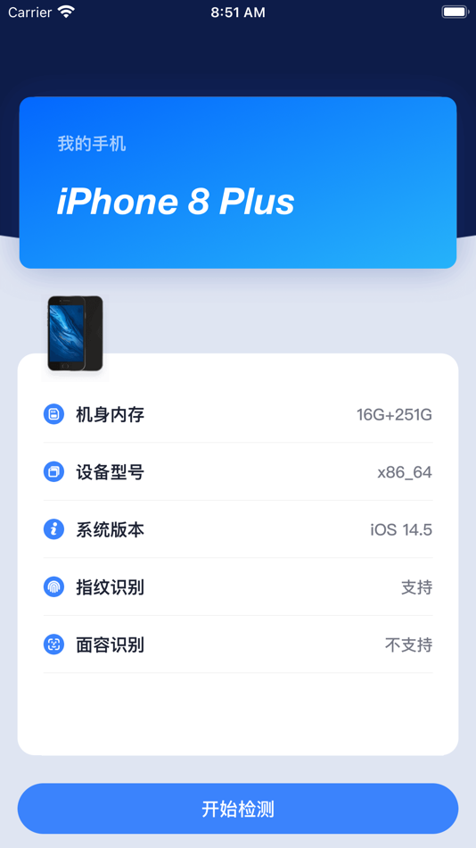 #1. 估宝验机 (iOS) 由: Hang Zhou XiangShang Electronic Commerce Co., LTD
